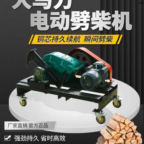 辟柴机电动大功率机380v小型劈柴破机架液压全自动家用破农村小型