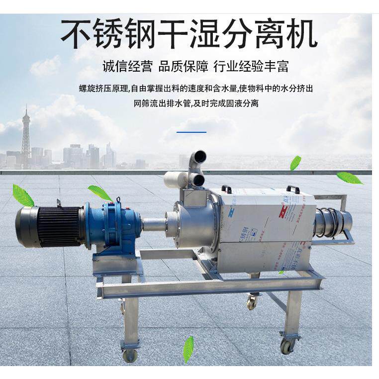 河南牛粪固液分离机组合一体机方壳挤压粪便处理机嘉博干湿分离机