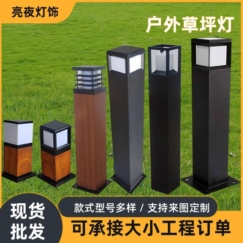 厂家户外庭院草坪灯方形公园别墅草地灯现代中式花园矮柱灯现货