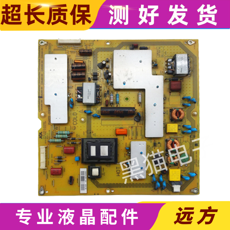 夏普LCD-46LX440A 40LX440A 电源板RUNTKA959WJQZ RUNTKA960WJQZ