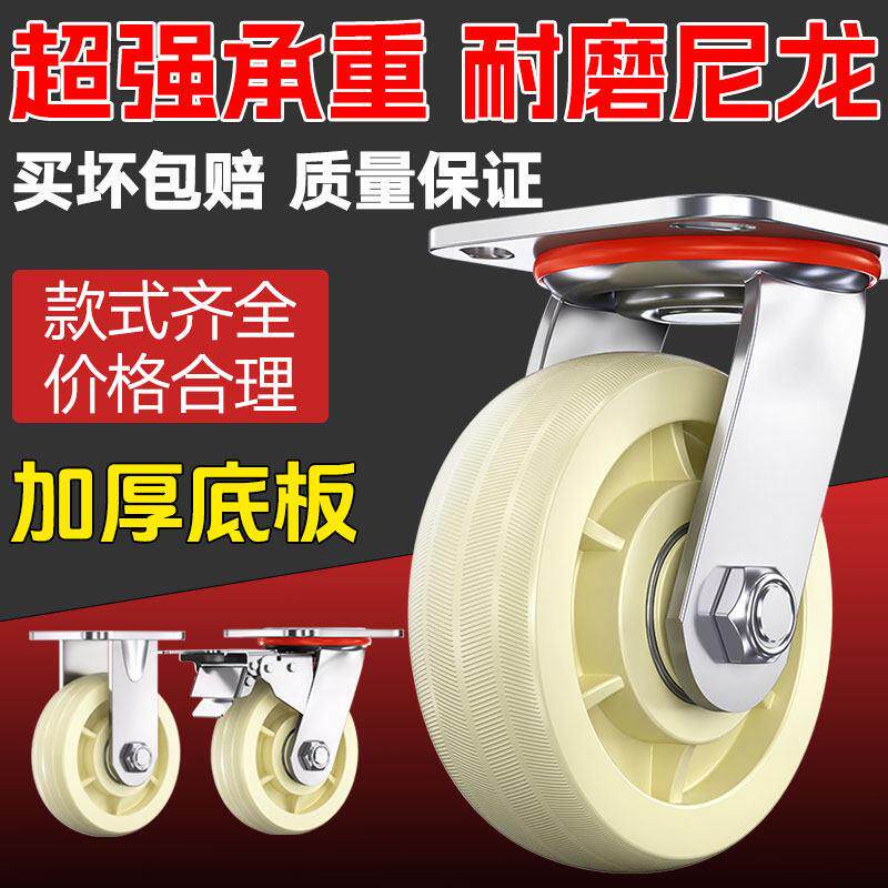 加厚尼龙脚轮2吨承重万向轮轮子4/5寸6寸8寸带煞车工业重型平板车