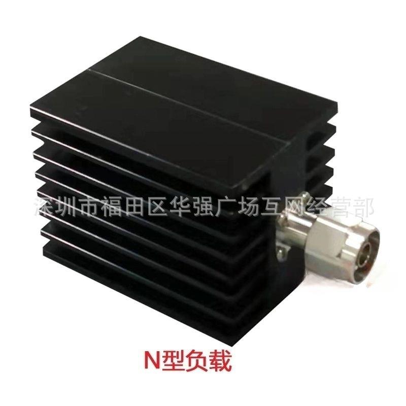 N型公头50W终端负载6GHz射频负载50Ω测试假负载匹配均衡堵头