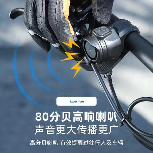 西骑者自行车电喇叭铃铛骑行USB充电响单车电车铃山地车配件装备