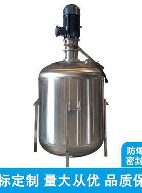 密封电加热液体不锈钢反应釜食品化工剪切真空高压乳化防爆搅拌釜