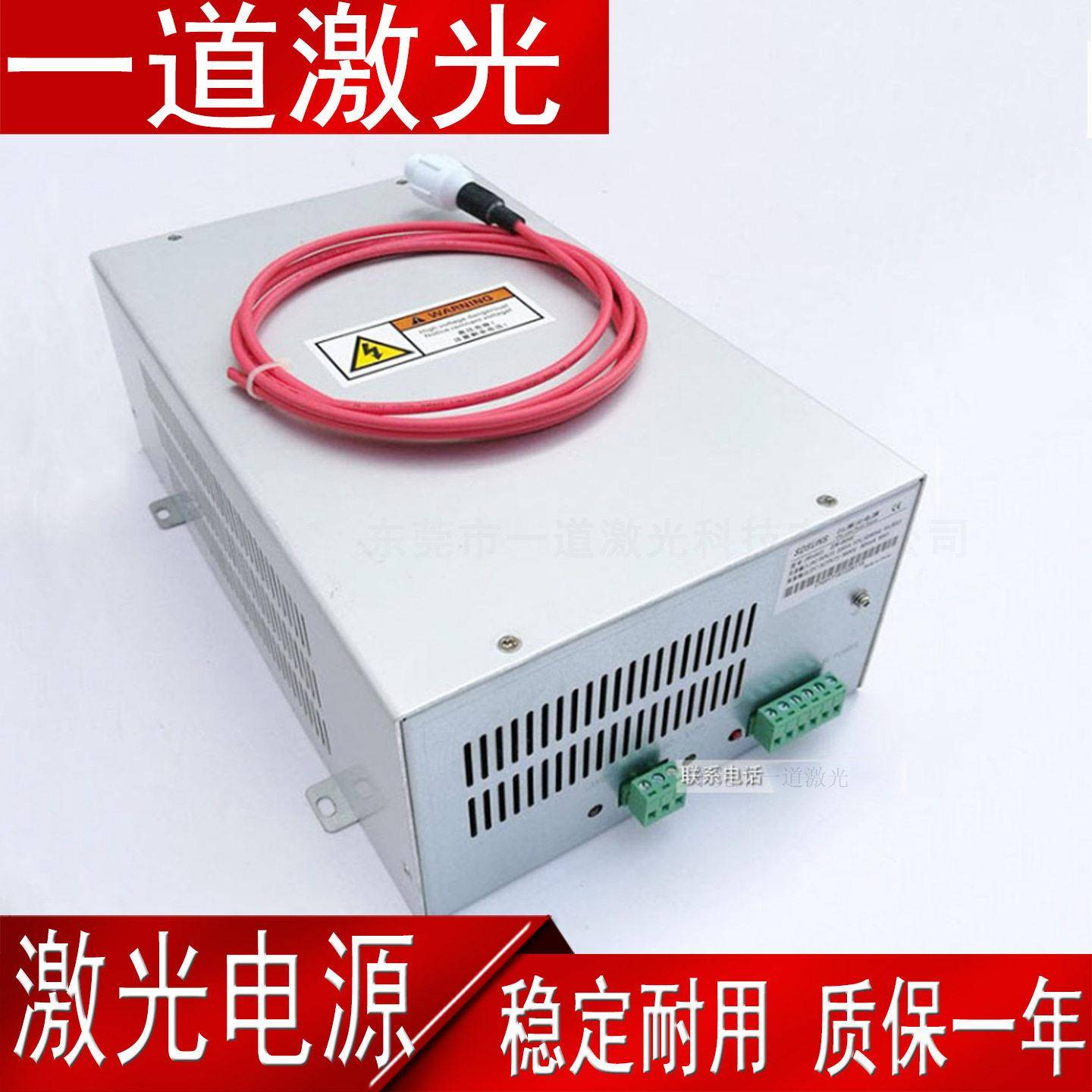 朝日CO2激光电源80W100W130W150WZRSUNS切割雕刻机刻章机配件