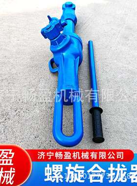 船用拉泵HQL-II船舶钢板焊接拉力机32T钢结构拉拢螺旋合拢器