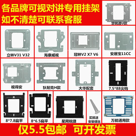 狄耐克慧锐通安居宝，可视对讲门铃挂板，门禁电话挂钩分机背板挂架