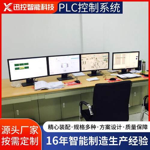 PLC控制系统食品机械控制系统组态画面上位机监控画面
