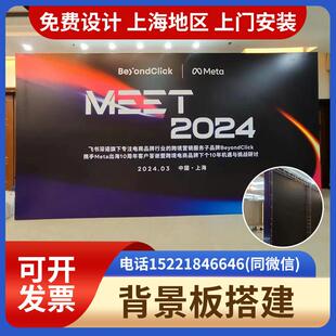 上海桁架背景板墙搭建公司活动签到舞台灯光广告展会上门安装出租