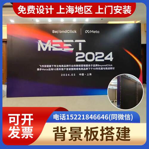 上海桁架背景板墙搭建公司活动签到舞台灯光广告展会上门安装出租