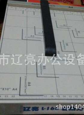 L-168裁纸刀修边刀