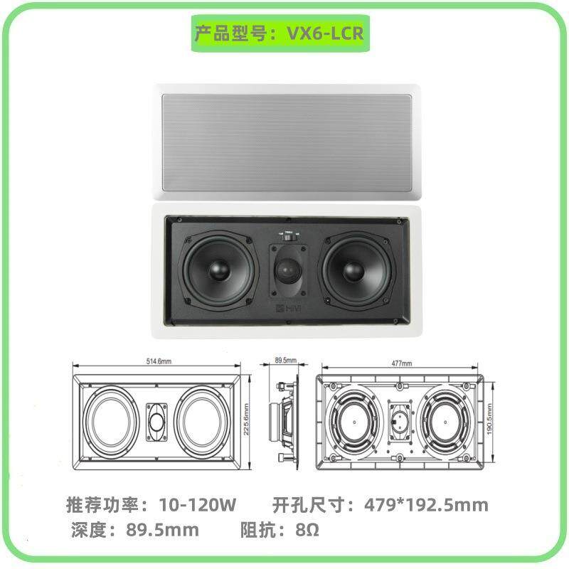 惠威VX6-LCR嵌入式方形天花喇叭双6.5寸中低音中置单元