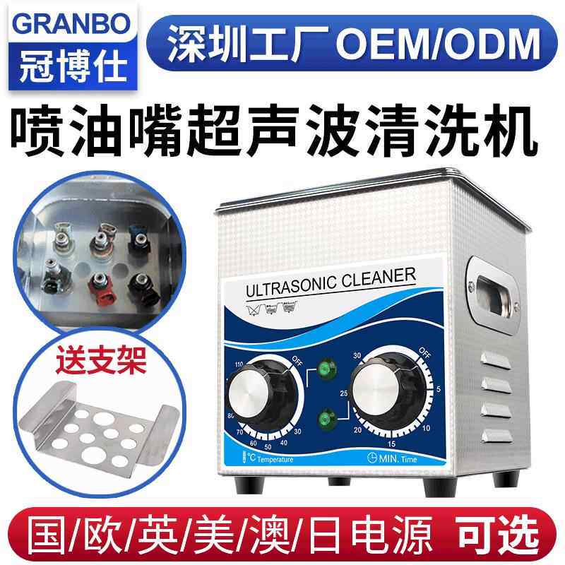 单槽超声波清洗器五金喷油嘴汽配零件除油除锈除蜡小型超声波清洗