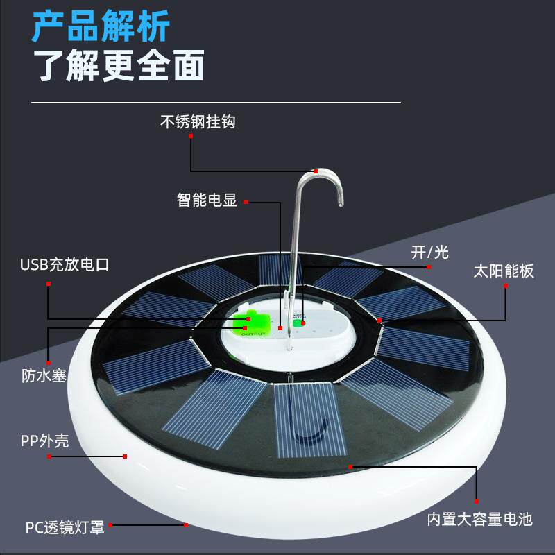 太阳能充电LED飞碟灯遥露控应急泡停电球外太阳能遥营夜市摆户地