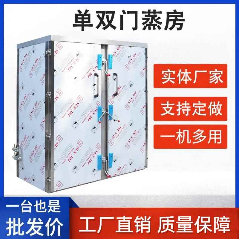 大型蒸饭车蒸房60盘蒸饭柜醒发一体推车式蒸箱厨房商用电蒸饭器机