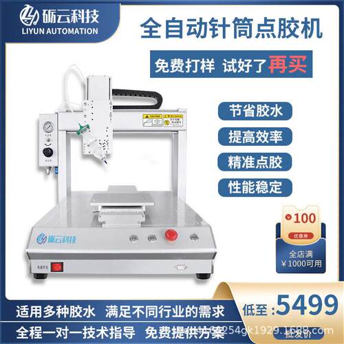 点胶机密封胶uv胶锡膏涂胶机热熔胶硅胶打胶机设备厂家气动电子