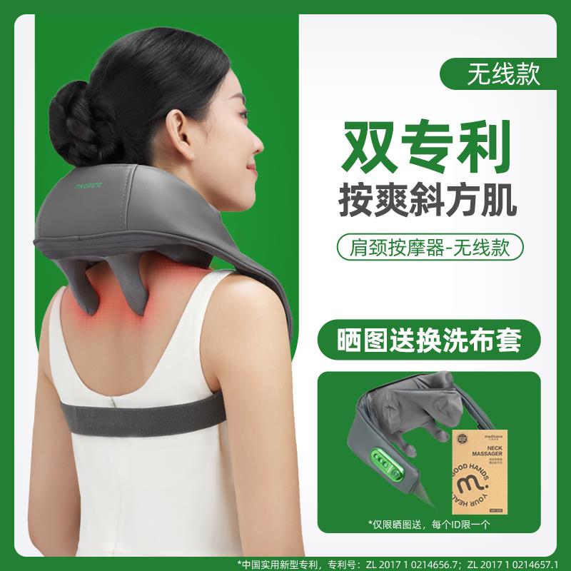 正品德国med摩肌isan肩颈按仪斜方颈椎a按摩器腰部脖子肩膀按摩披