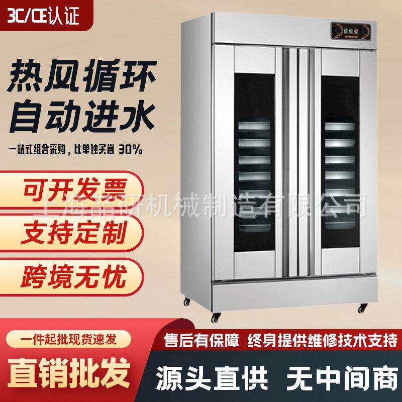 披萨面团发酵箱商用不锈钢面包醒发柜多功能恒温烘焙面团发酵箱