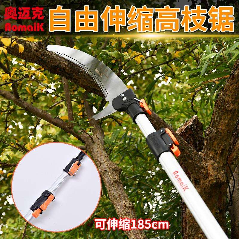 奥迈克4015高枝锯 可伸缩 果树树枝伐木 修枝锯 园林 农用工具