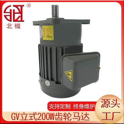 北机立式齿轮速电机200W三相异步交流220/80v调速变频齿轮马达