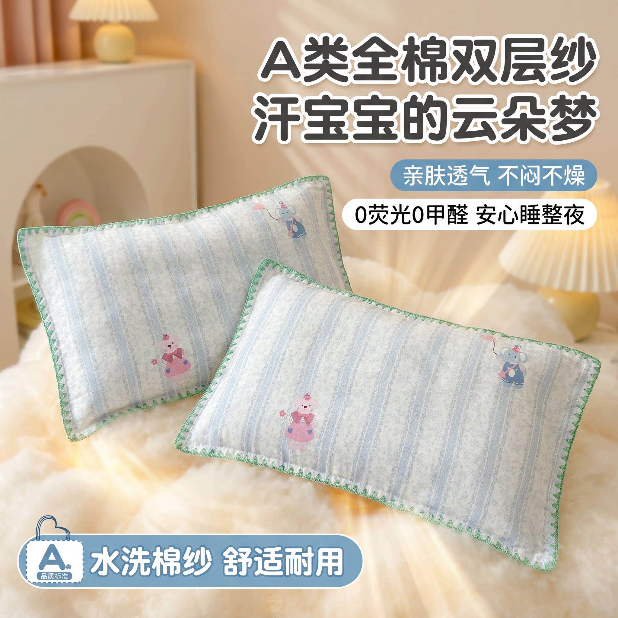 儿童枕头套防水防头油口水隔离层夏天防出汗儿童a类纯棉透气枕巾