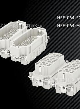 航空插头矩形连接器HEE-064-FC,HEE-064-MC高密度型插芯重载