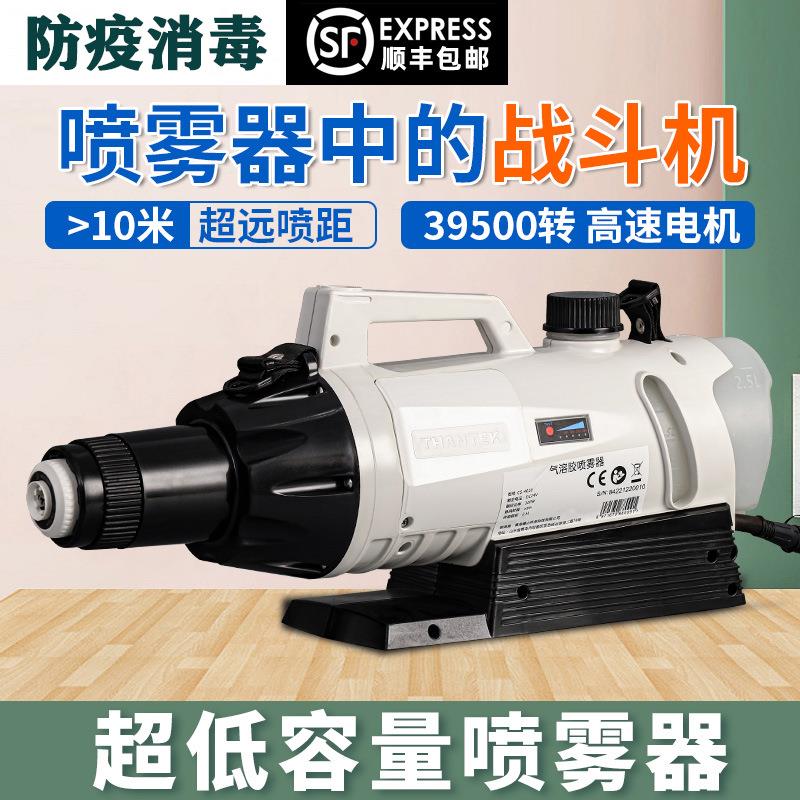 背负式气溶胶喷雾器CS-00(背162负款)锂电雾式超低池容量喷器8L