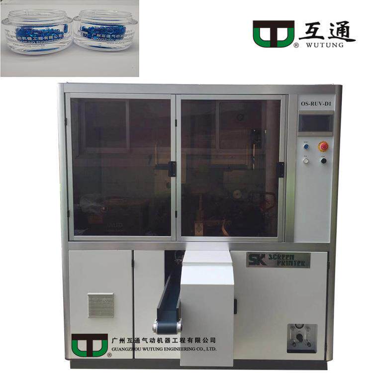互通全自动单色喷墨印刷机软管瓶盖膏霜罐塑料圆柱形电脑控制UV
