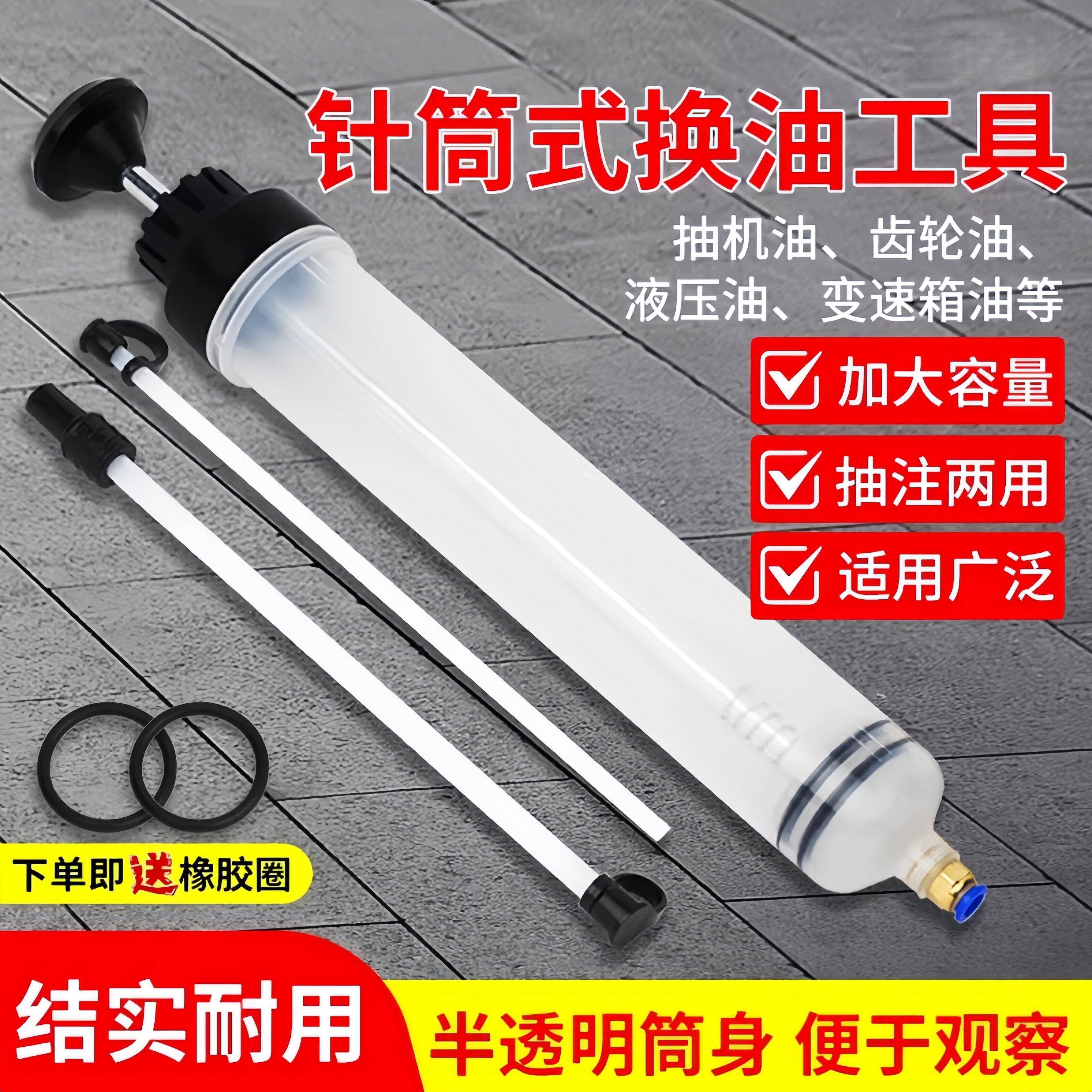 大针筒式加注器针筒式吸注两用换油工具抽油器换抽机油刹车油工具
