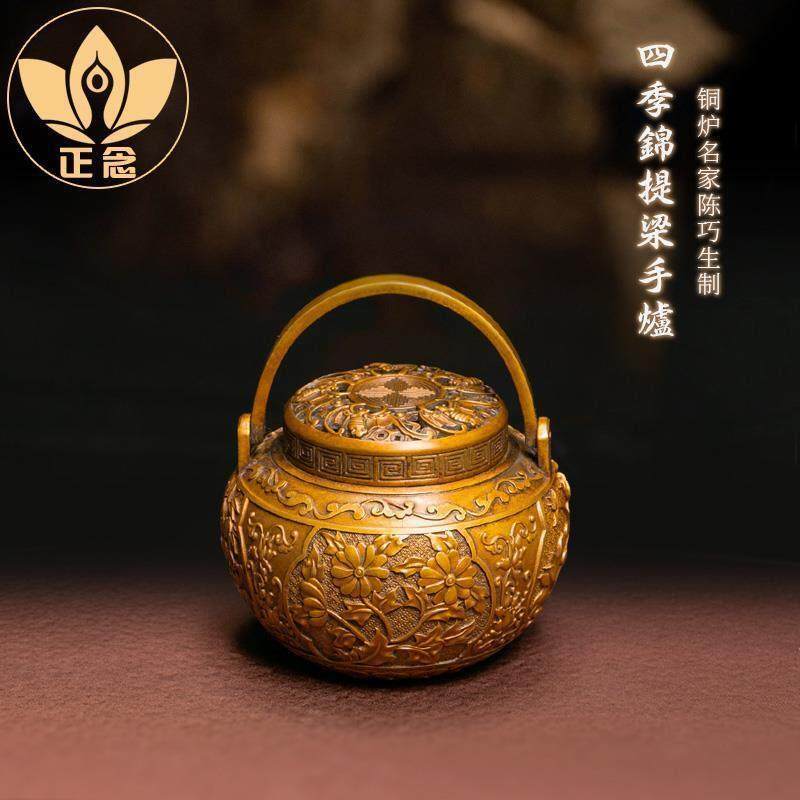 正念巧生炉铜炉名家陈巧生制福在眼前四季锦提梁手炉纯铜暖手捧炉