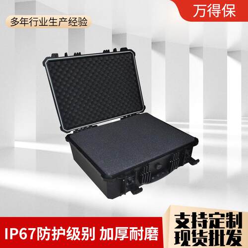 万得保JP-5空箱塑料安全箱塑料箱周转箱塑料防护箱手提便携安全箱