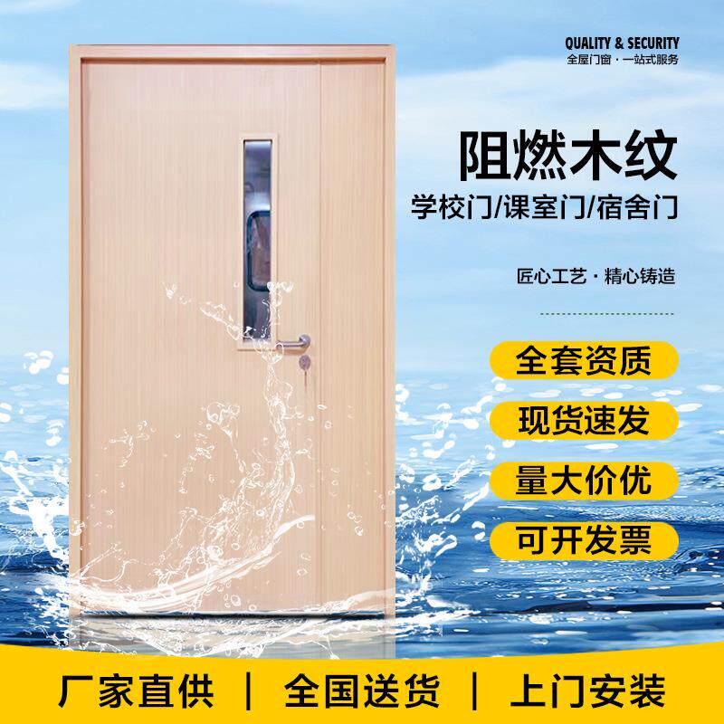 制学校防火门厂课室宿舍平开学校园木纹转印复合安全门幼儿教室钢