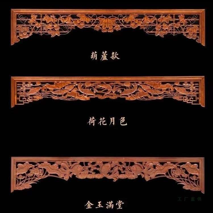 中式仿古实木雕花镂空花格门楣挂落装饰倒挂楣子雕花仿古定制镂