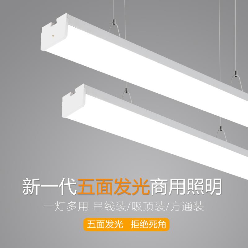 LED五面发光办公长条灯方通超市理发店办公室拼接造型吊灯
