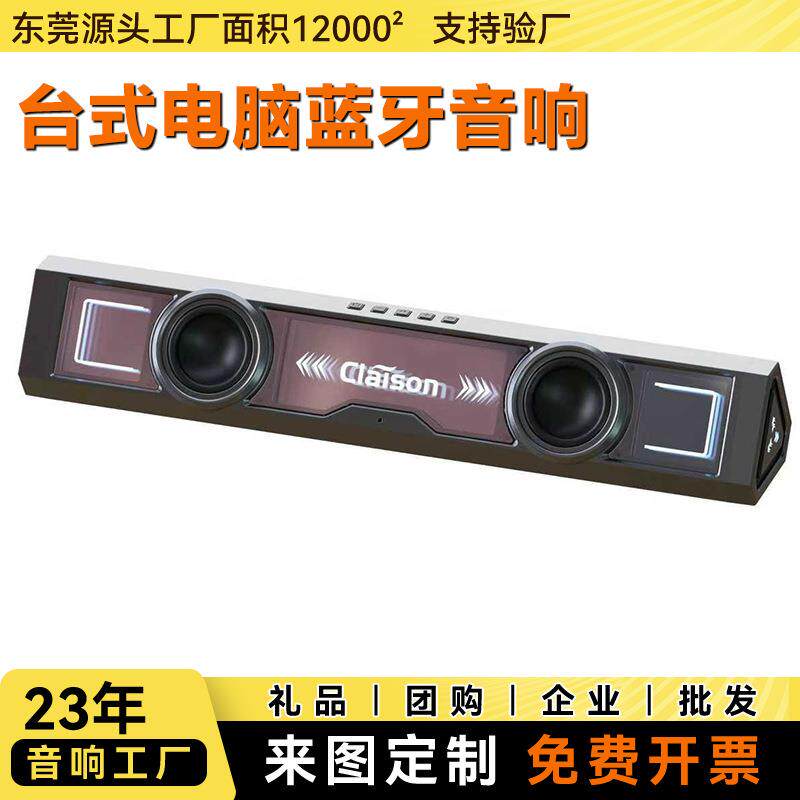 电脑台式笔记本桌面电竞游戏音响高颜值重低音炮有线蓝牙插卡音箱
