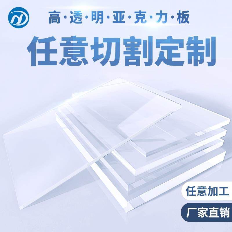 透明亚克力板定制加工盒子挡板有机玻璃折热弯手工DIY塑料片PMMA
