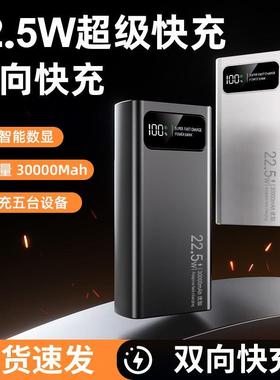 优加充电宝30000毫安22.5W双向快充大容量移动电源适用安卓苹果