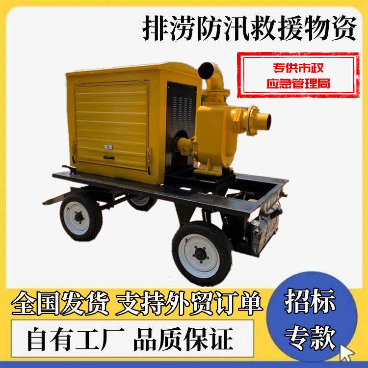 防汛救援物资拖挂四轮自吸泵车抽真空12寸混流泵多缸柴油机水泵