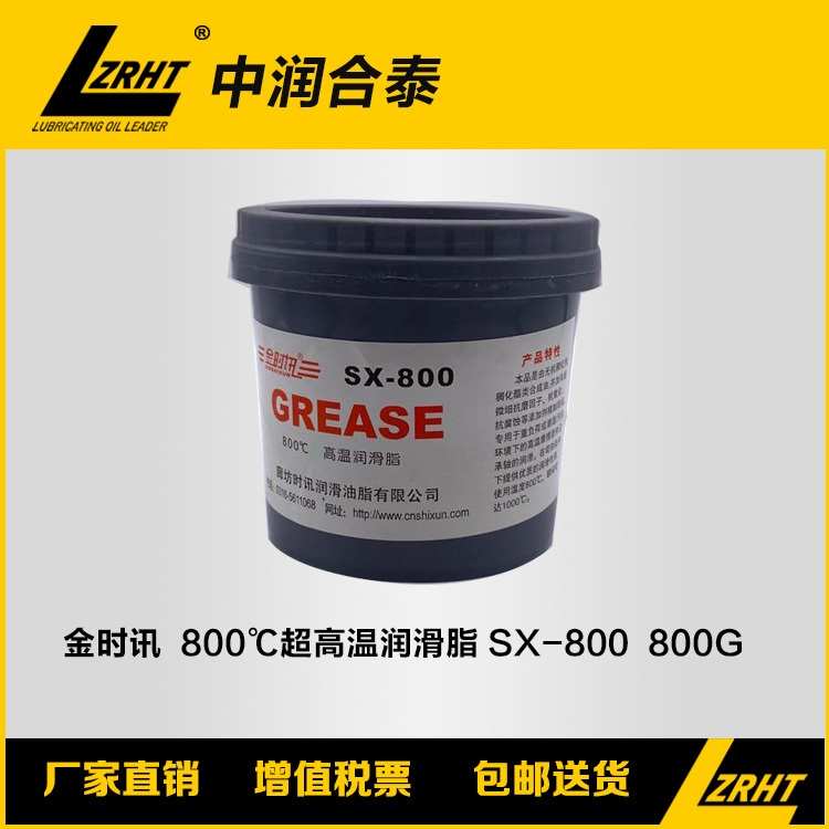 精品金时讯耐高温汽车轮毂脂800度HP-2聚能王油脂高温高速轴承润