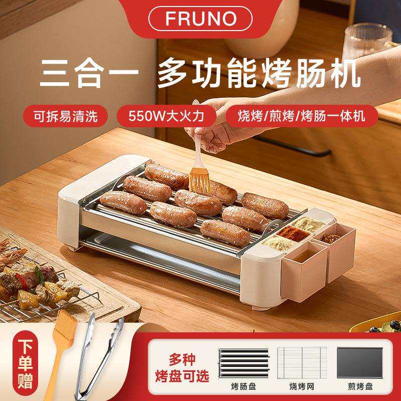 烤肠机电加热家用小型热狗机宿舍家庭多功能三合一电烧烤盘