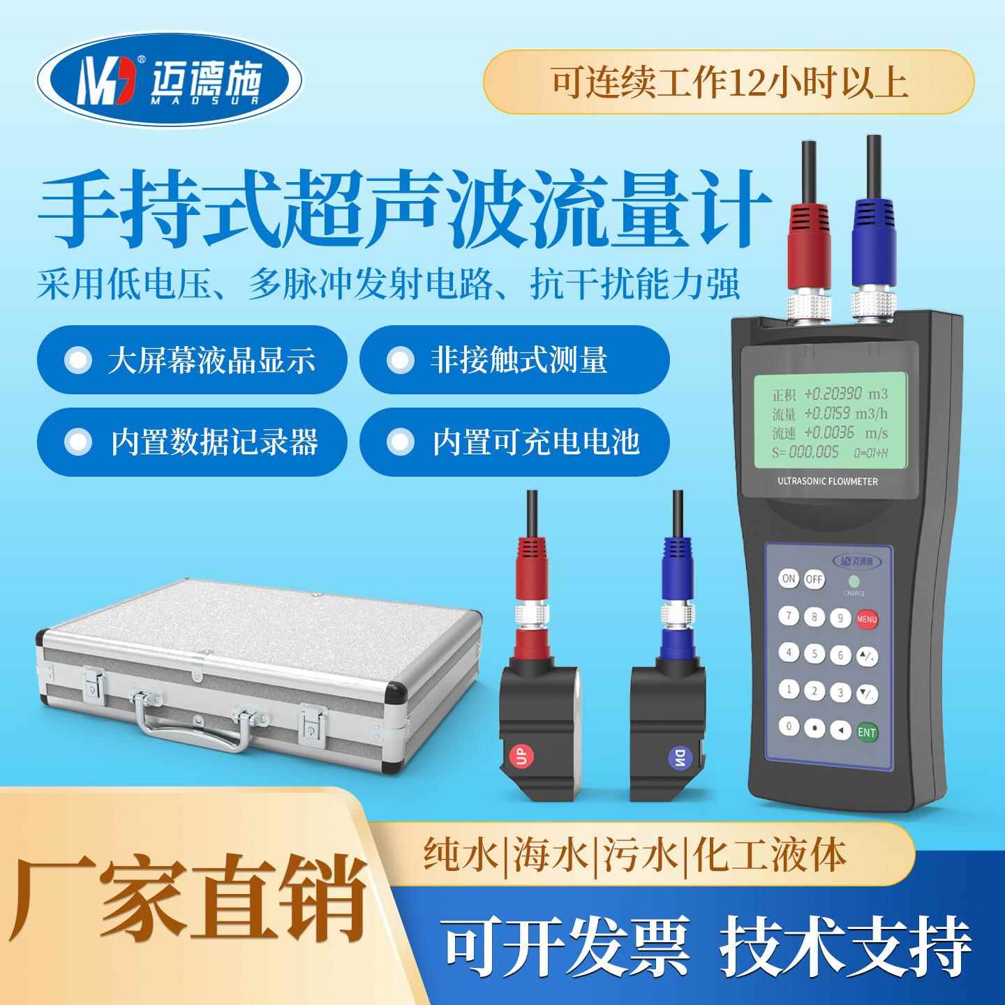 便携式超声波流量计手持热力管道液体外夹流量表传感器探头