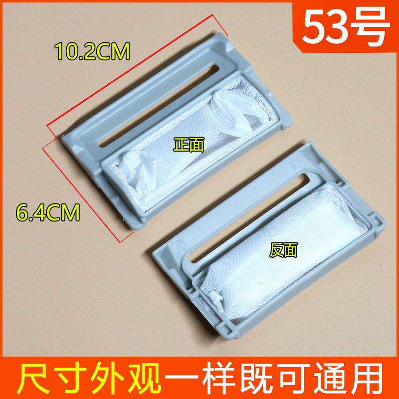 通用LG全自动波轮洗衣机双力神5.5KG网袋XQB55-188SN过滤网除毛器