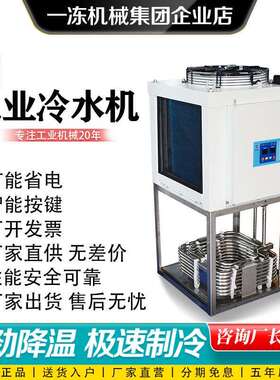 厂家直销工业冷油机浸入式冷却机CE30（冷量2.8KW） 降温风冷机