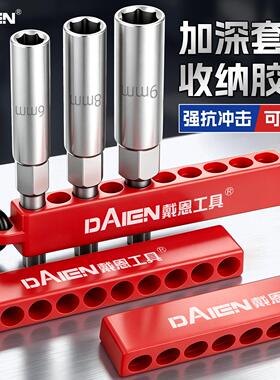 电动扳手套筒收纳条组合套装加长加深六角套头燕尾丝批头全套专用