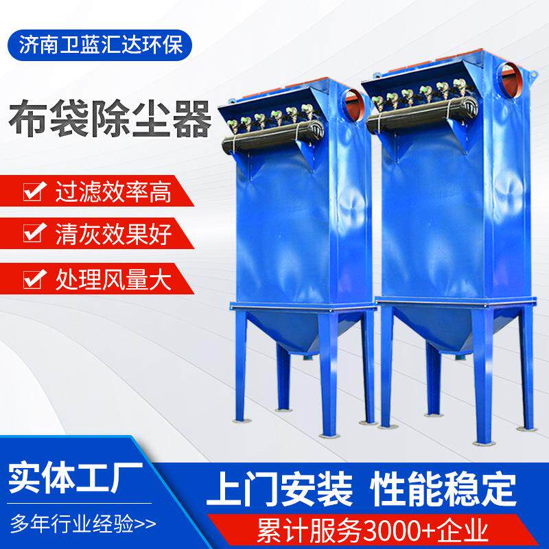 现货供应脉冲式布袋除尘器工业集尘车间粉尘处理设备布袋除尘器