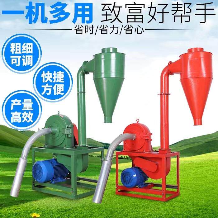 大型自吸式玉米粉碎机养殖加饲料粉碎机谷壳粉碎机泡水大米磨面机