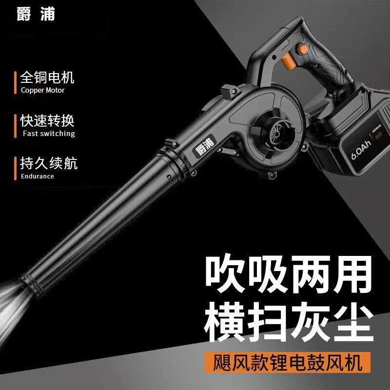 充电式鼓风机锂电吹风机大功率工业吹灰机家用电脑除尘车载吸尘器