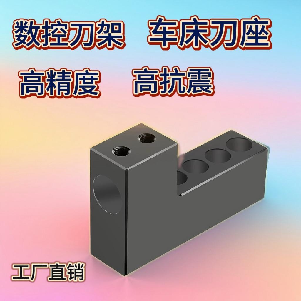 数控车床刀架钻孔辅助刀座钻头打孔u钻夹具内孔车刀座机床排刀座