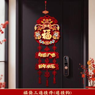 包邮新年立体福字挂件2026入户门门挂饰过年春节装饰喜庆氛围布置
