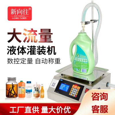 HD1700罐装食用油洗衣液润滑油称重自动定量粘稠液体灌装机